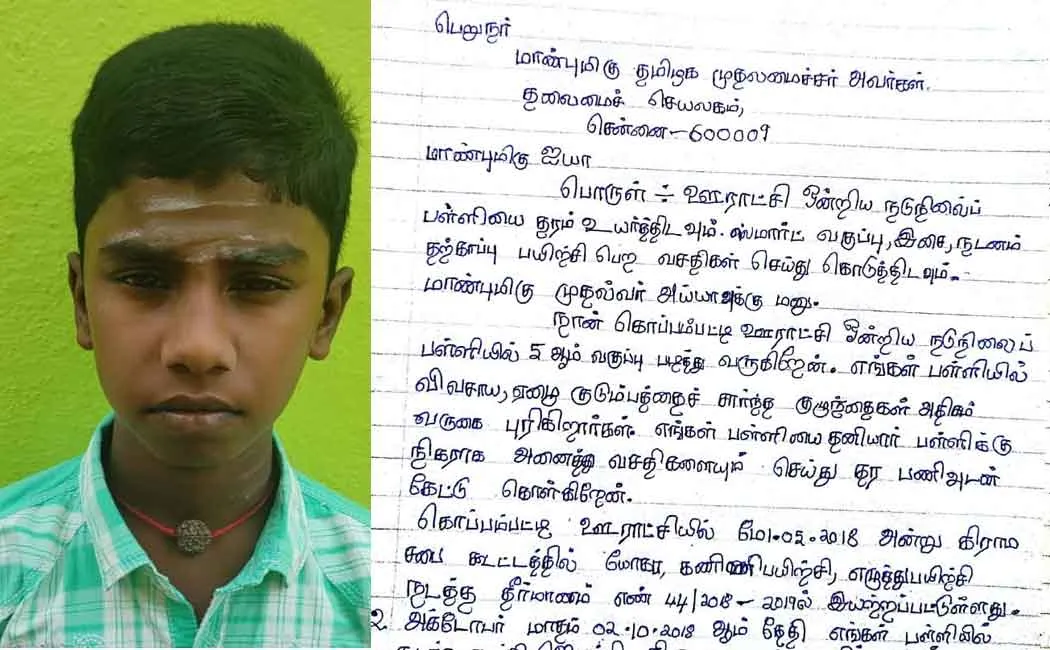 5th class student who wrote a letter to the Chief Minister 
