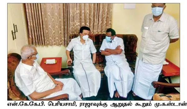 erode district  