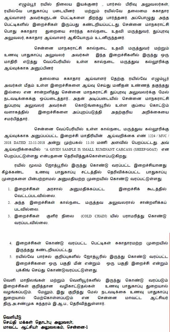 chennai collector