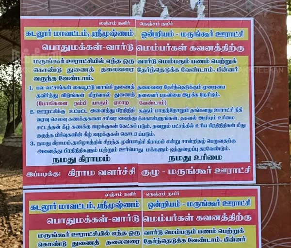 Cuddalore