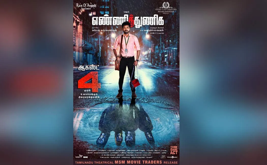 jai starrer 'Yenni Thuniga' movie release date announced