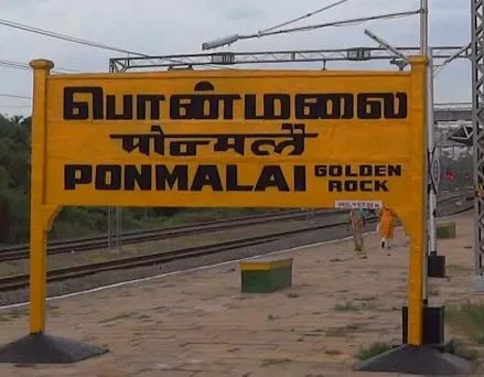 thiruchi ponmalai 