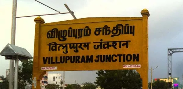 Villupuram