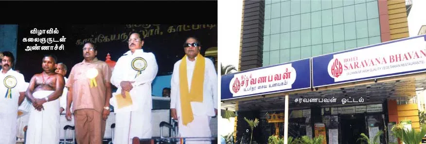 saravana bhavan