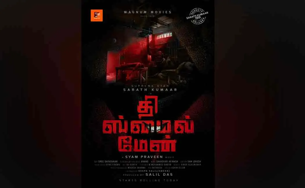 sarathkumar starring the smile man movie first look poster goes viral 