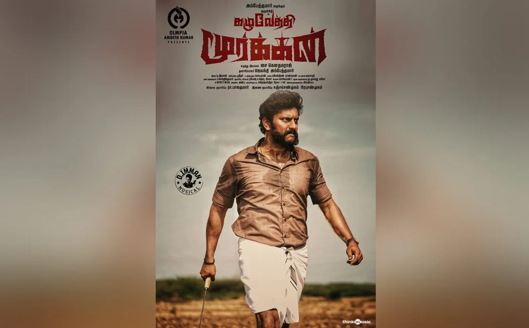arul nithi Kazhuvethi Moorkkan first look released