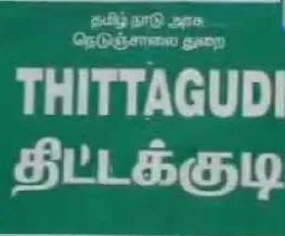Tittakudi