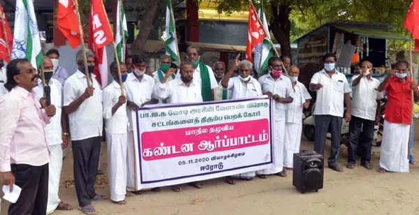  Erode