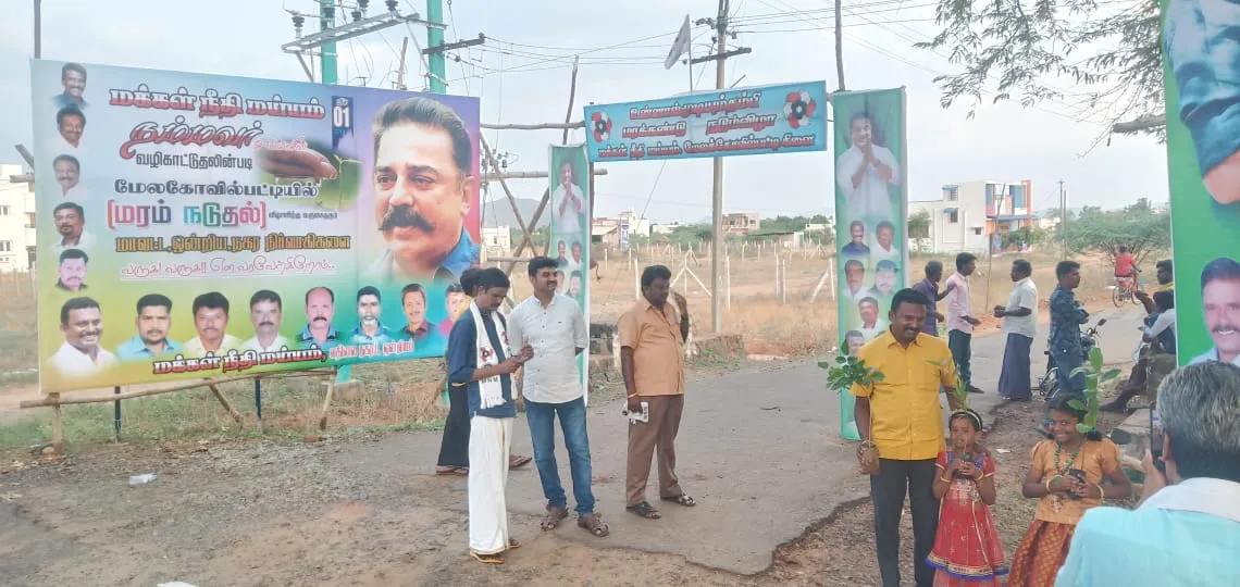   mkkal needhi maiiam Banner for tree planting ceremony! 