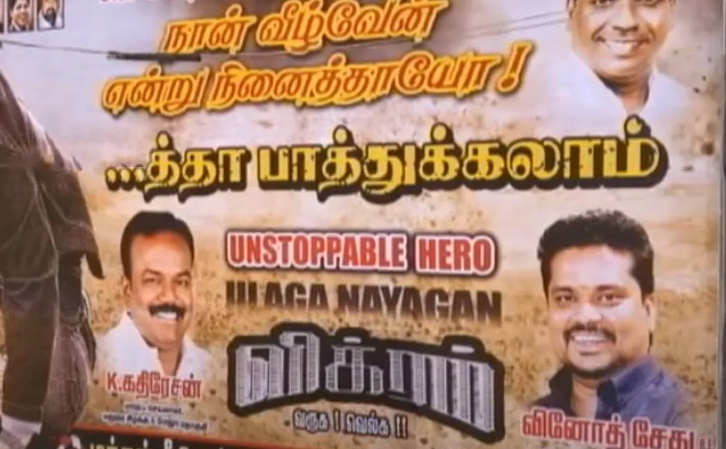 police complaint filed mnm party Administrators vikram movie controversy poster