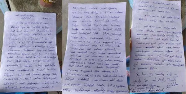  trichy district ariyamangalam  - Husband's letter  