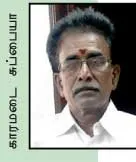 subbiah