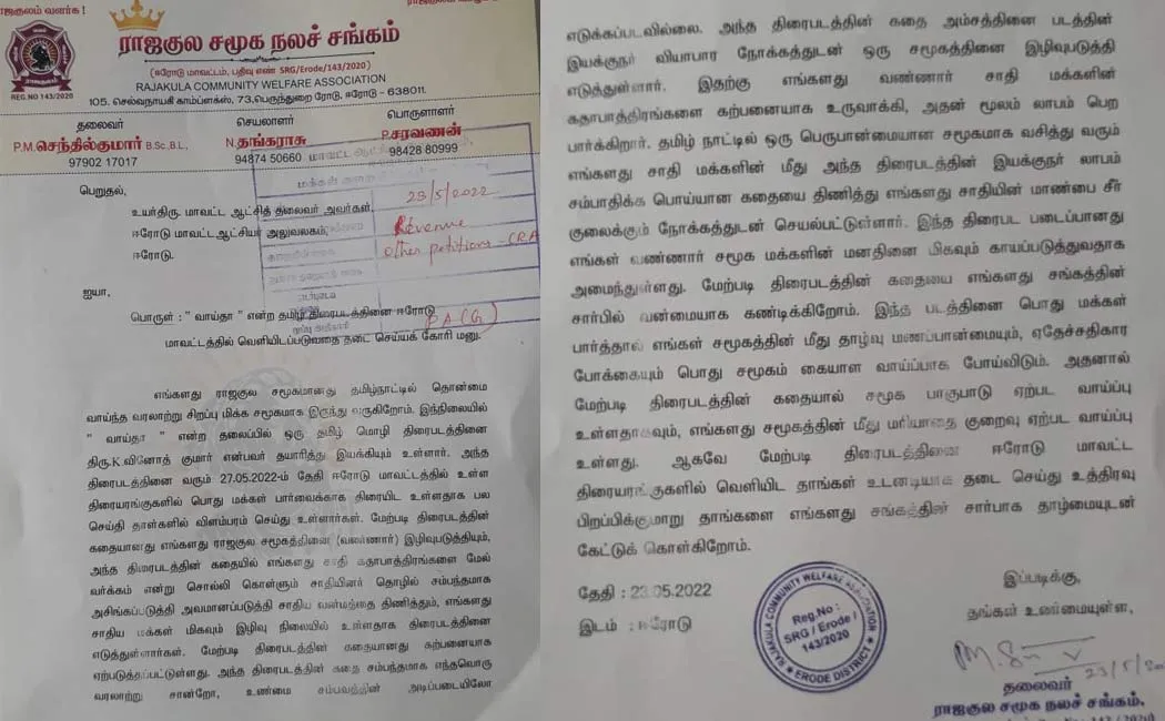 vaaitha movie controversy issue