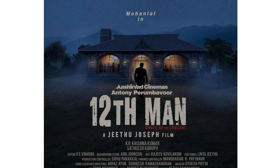 12th Man