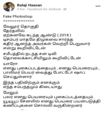 balaji