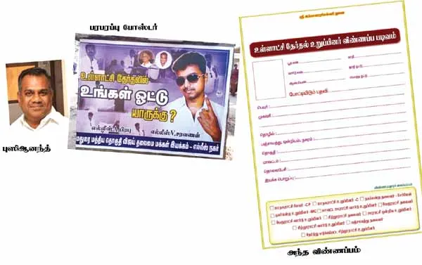 actor vijay