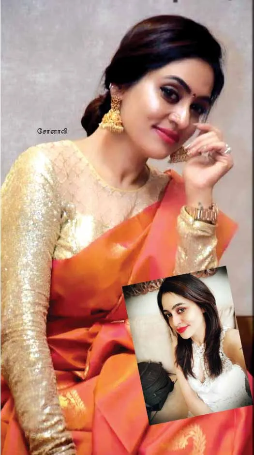 sonali