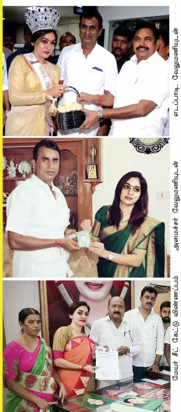 sonali admk