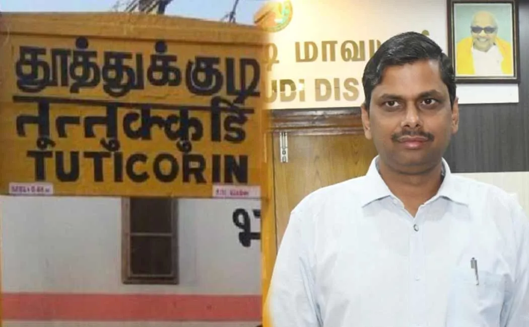 Collector issues prohibitory orders for the entire Thoothukudi district  