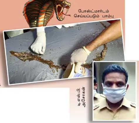 incident
