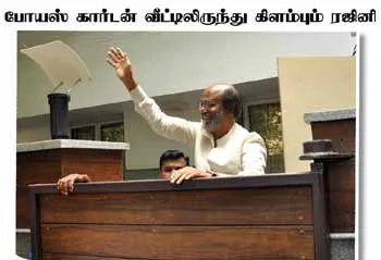rajini