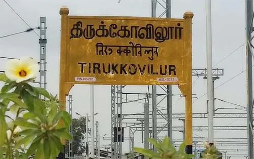 thirukovilur