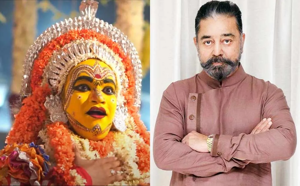 kamalhassan about kantara 