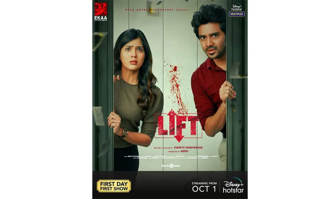 lift