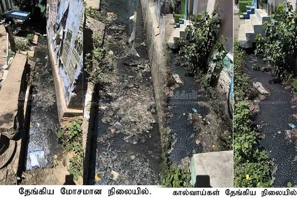 councillor themselves have raised condemn against Sankarankovil chairman 