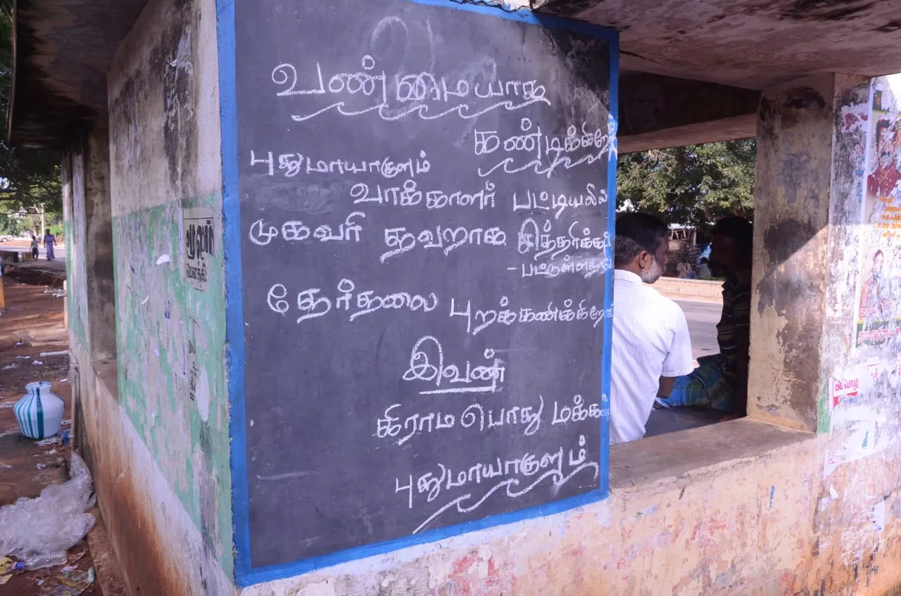 Local body election-officers-villagers refused vote
