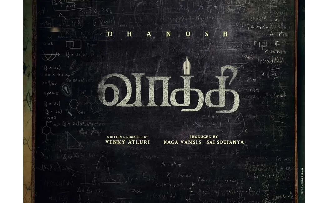 vaathi