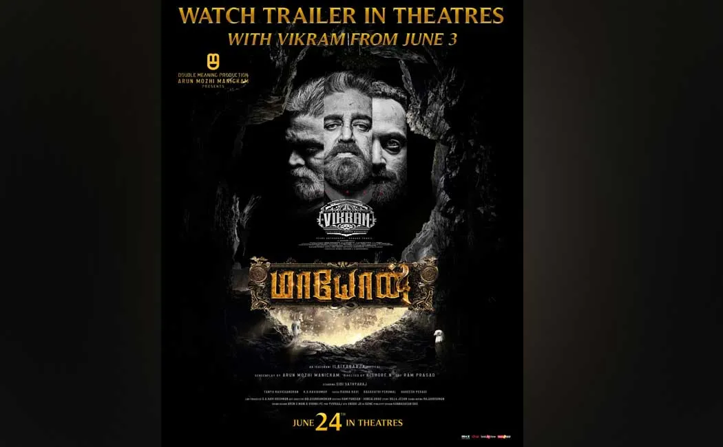 mayon movie trailer release with vikram movie theatre
