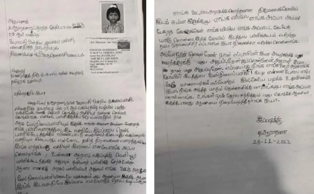 cm stalin visit tenkasi and told about 3 std student  aaradhana's letter