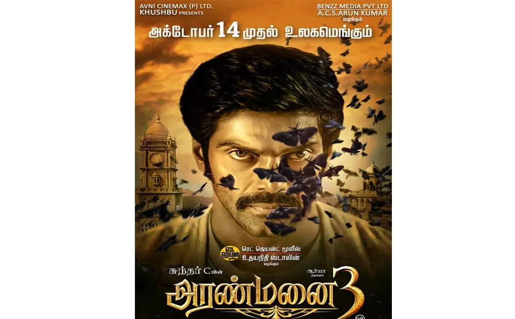 Aranmanai3 