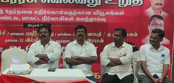 tamil perarasu katchi