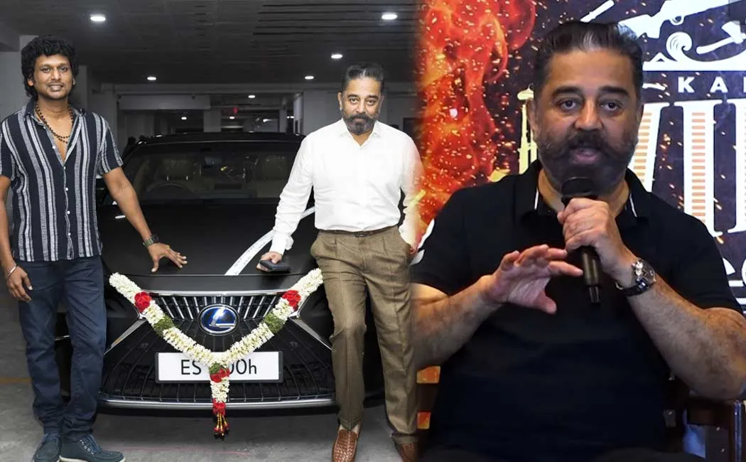 kamalhaasan explain lokesh kanagaraj gift car
