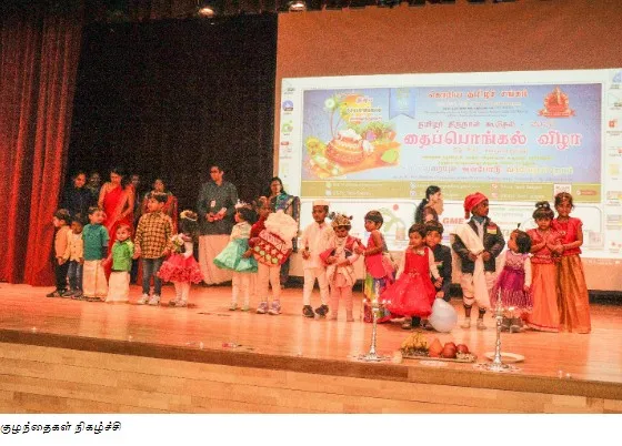 Korea tamil organization