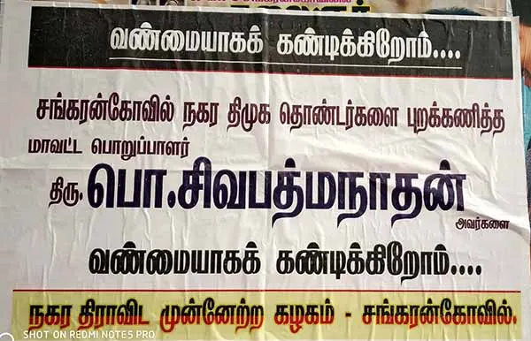 The storm in the western district of DMK