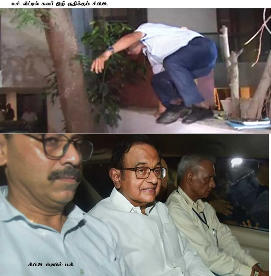 chidambaram