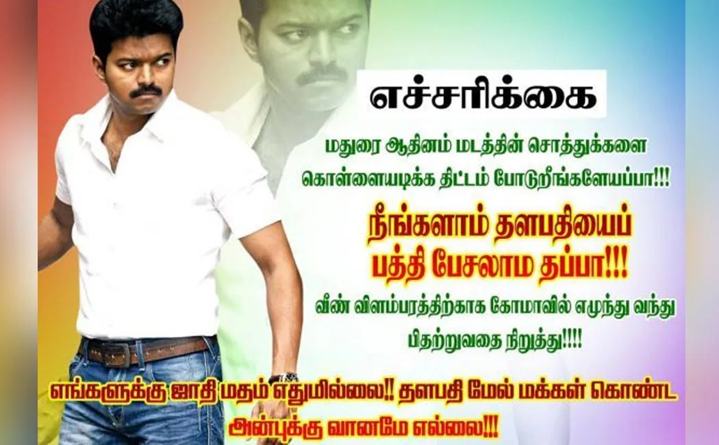 Madurai Vijay fans condemning Madurai Aadeen talk about vijay film