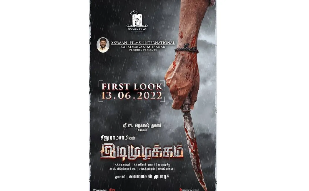 Idimuzhakkam movie first look release date announced 