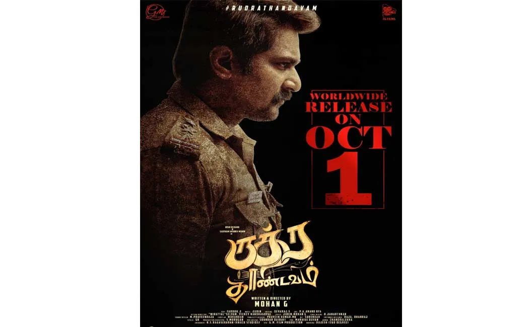 Rudra Thandavam 