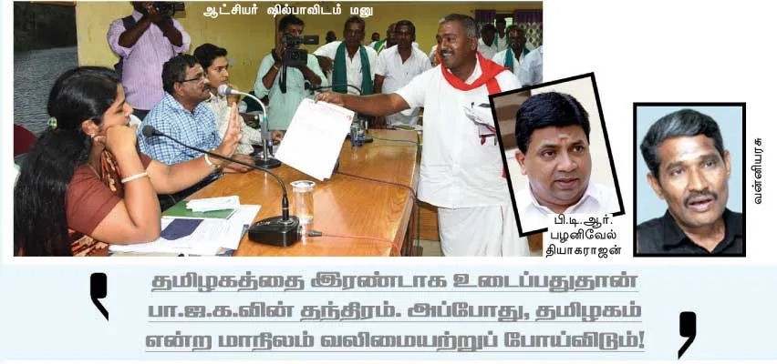 tamilnadu