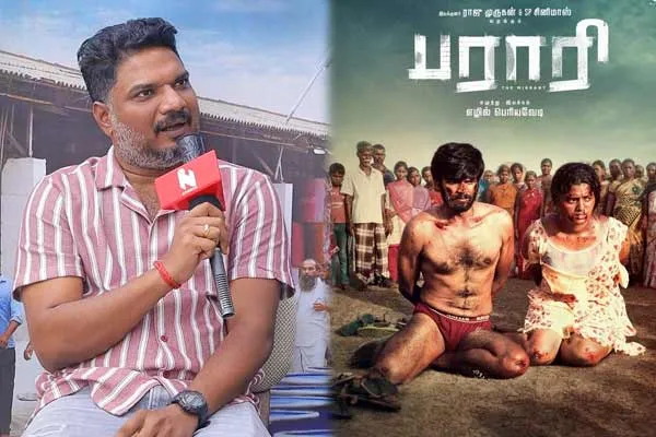 Parari movie team interview   