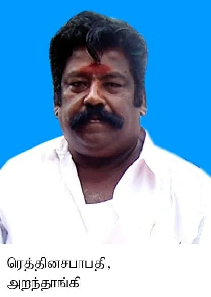    AIADMK to scare Union Engineer by insulting his own party MLA