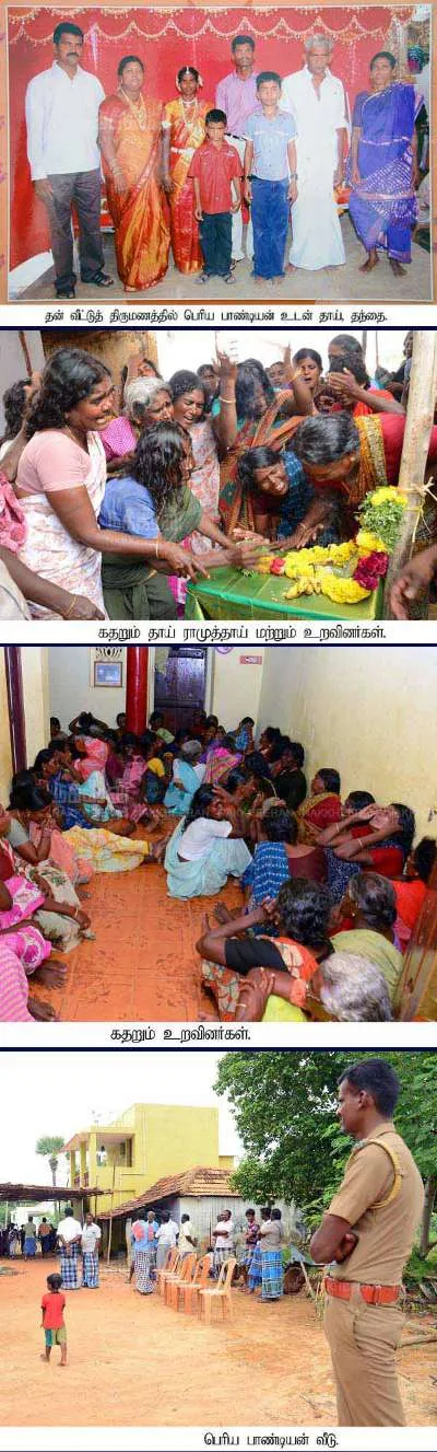 periyapandi maduravoyal police