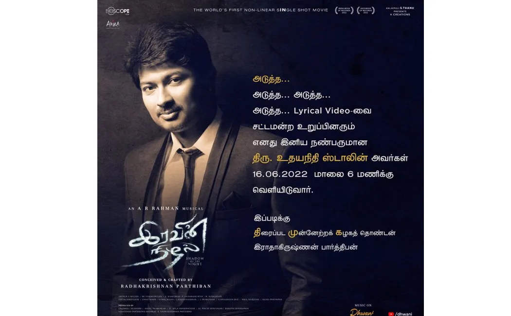 udhayanithi release iravin nizhal movie next song