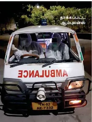 ambulance