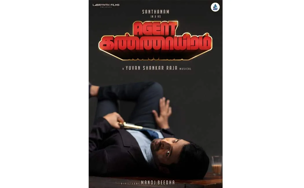 Agent Kannayiram
