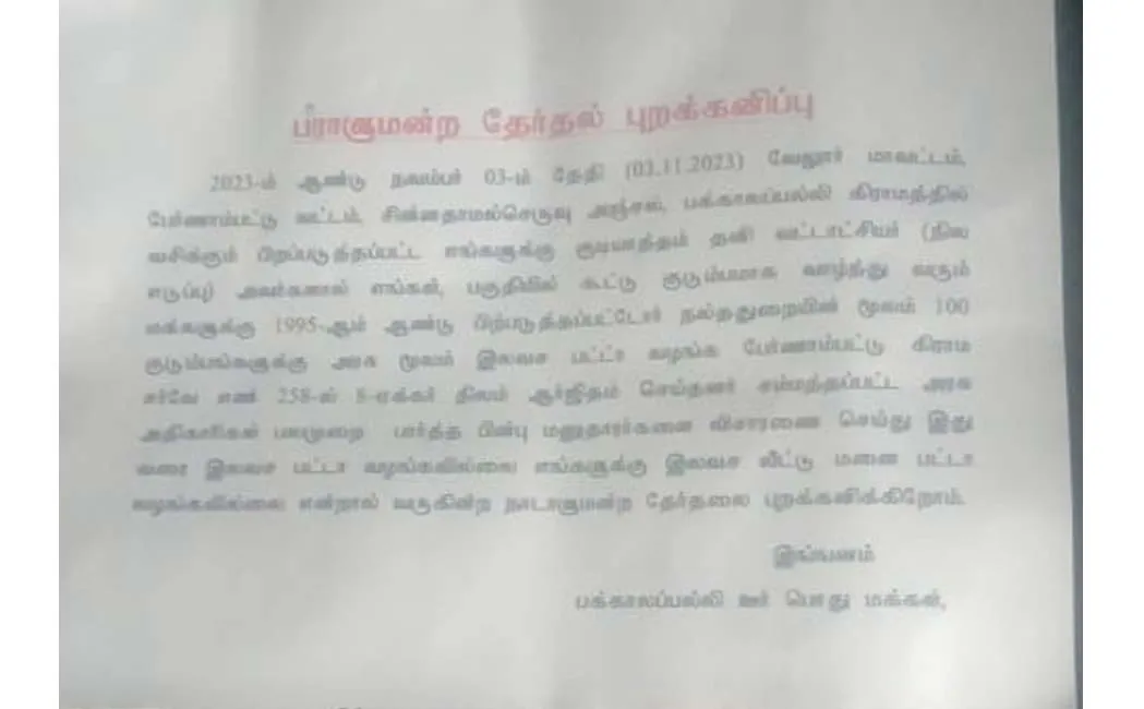  stir due to leaflets attached to boycott the parliamentary elections